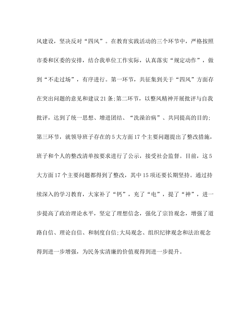 区环卫处年度工作总结_第2页