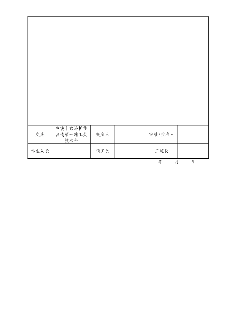 挖孔桩施工技术交底_第2页