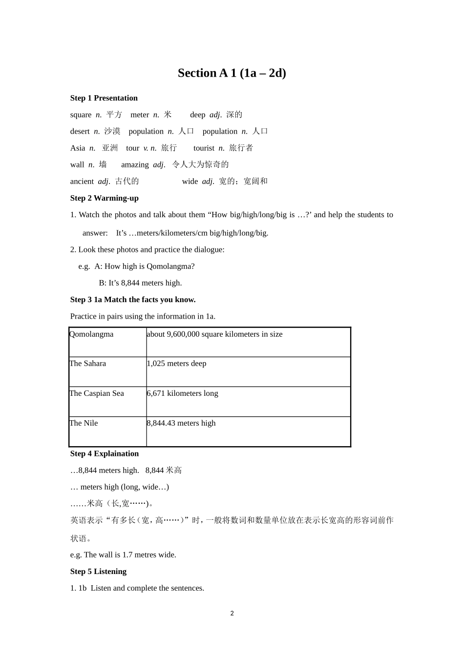 2014春人教版初中英语8年级下册Unit7What'sthehighestmountainintheworld？单元教案_第2页