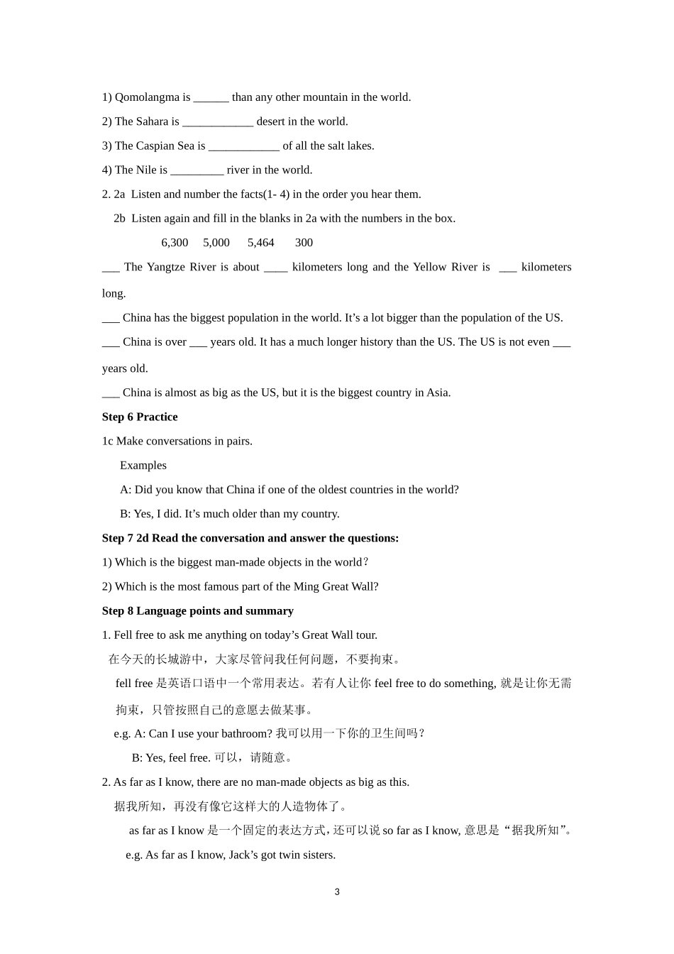 2014春人教版初中英语8年级下册Unit7What'sthehighestmountainintheworld？单元教案_第3页