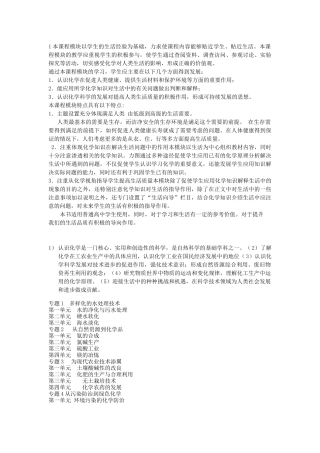 本课程模块以学生的生活经验为基础