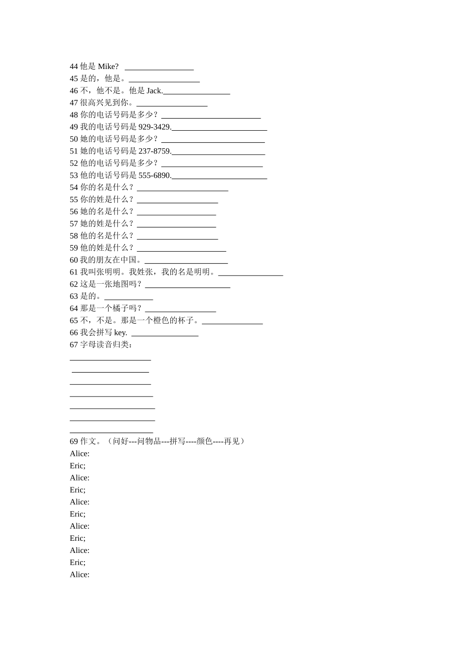 预备篇及第一单元重点短语及句型_第2页