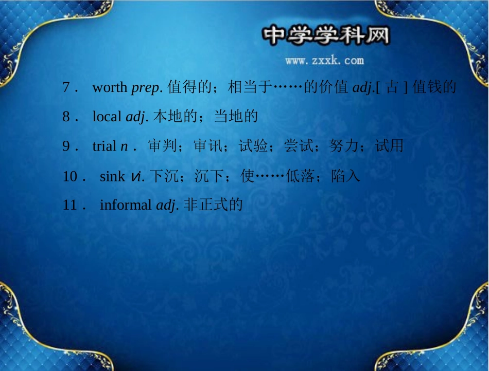 必修二Unit1Culturalrelics_第3页