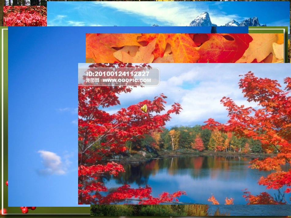 人教版语文二上识字一_第2页