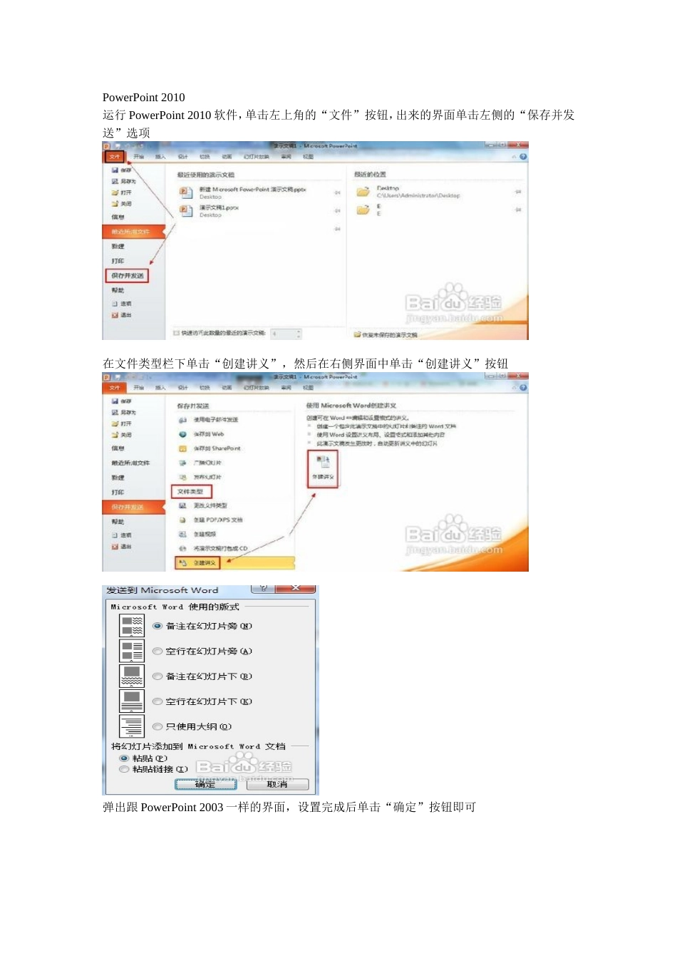 如何将PPT变成word_第2页