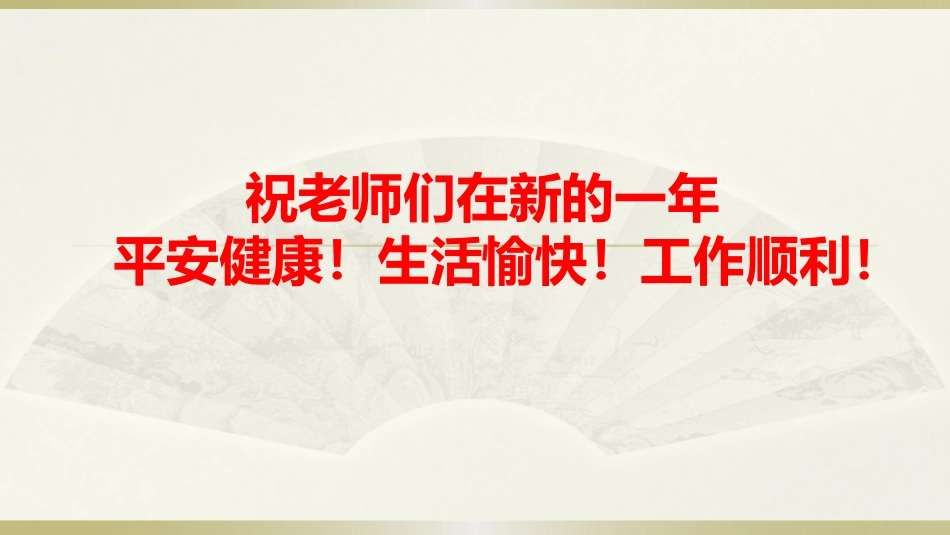 初中物理中考的边界_第1页