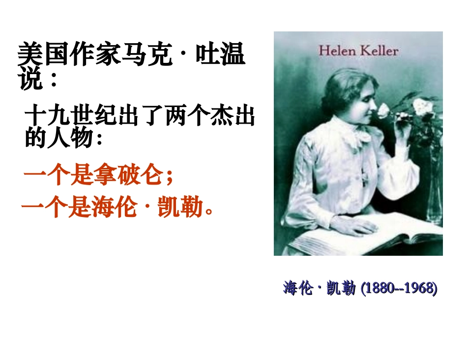 再塑生命的人 (4)_第2页