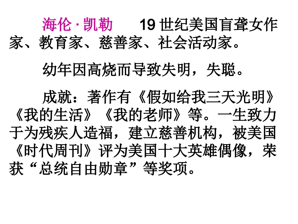 再塑生命的人 (4)_第3页