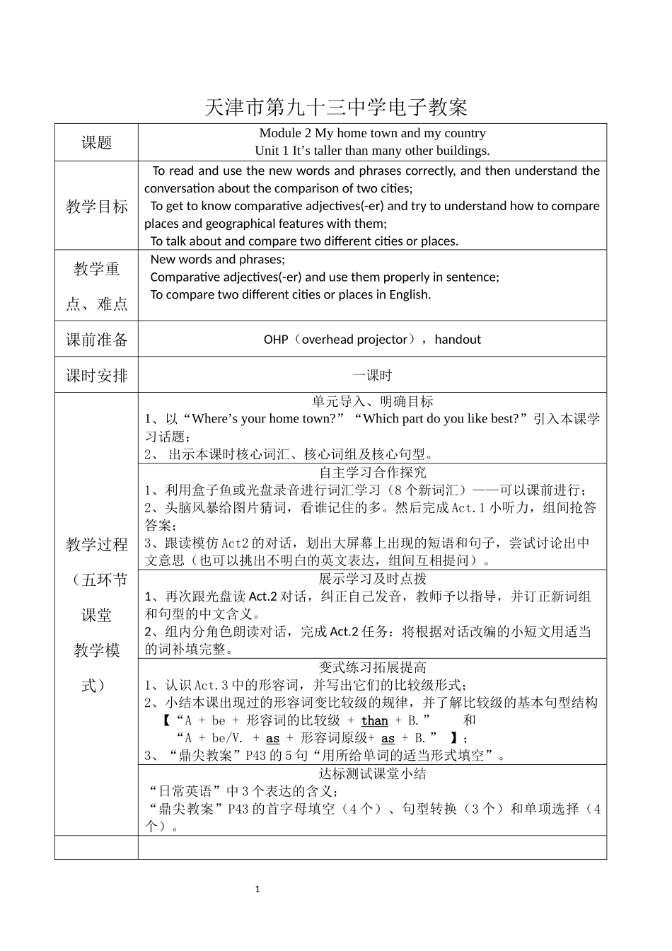 外研八上2016电子教案M2U1_第1页