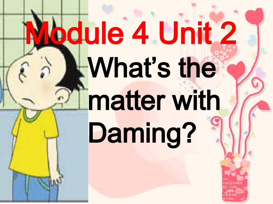 五上M4U2-What's-the-matter-with-Daming_第1页