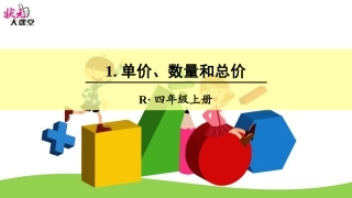 单价数量和总价