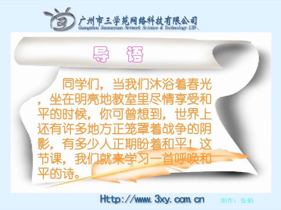 和我们一样享受春天_第2页