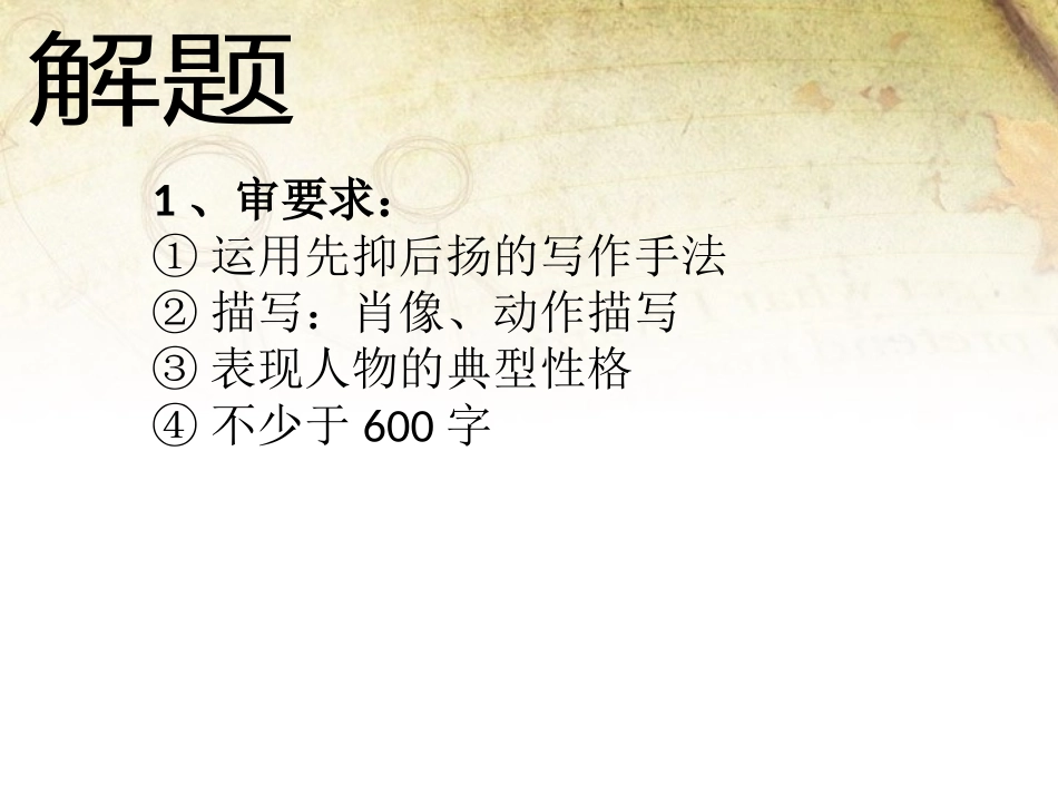 读懂身边的爱地质中学易敏_第2页