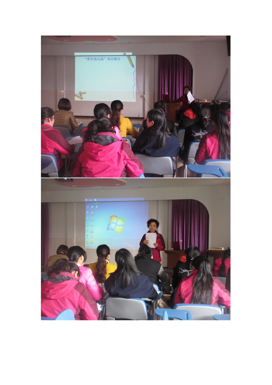 第五期爱生项目解读_第2页