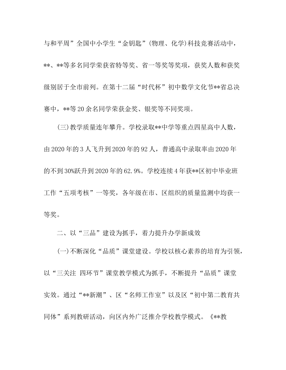 2020年度工作总结2)_第3页