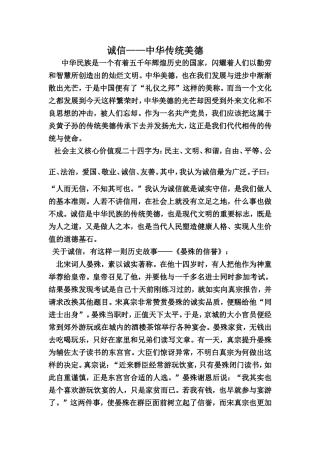 镇一中核心价值观论文