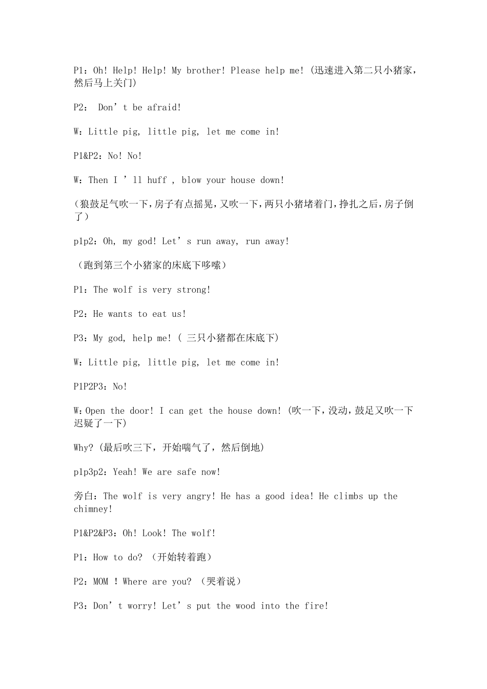 中英语剧剧本_第2页