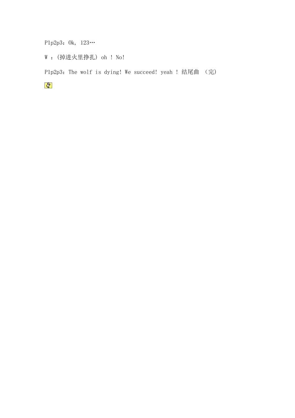 中英语剧剧本_第3页