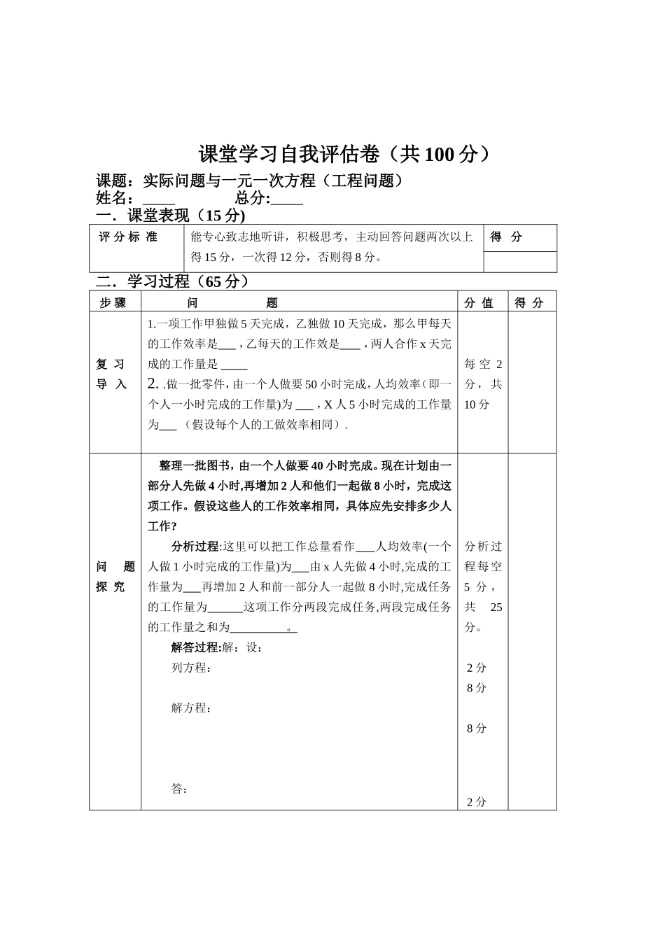 实际问题与一元一次方程教案及学案_第3页