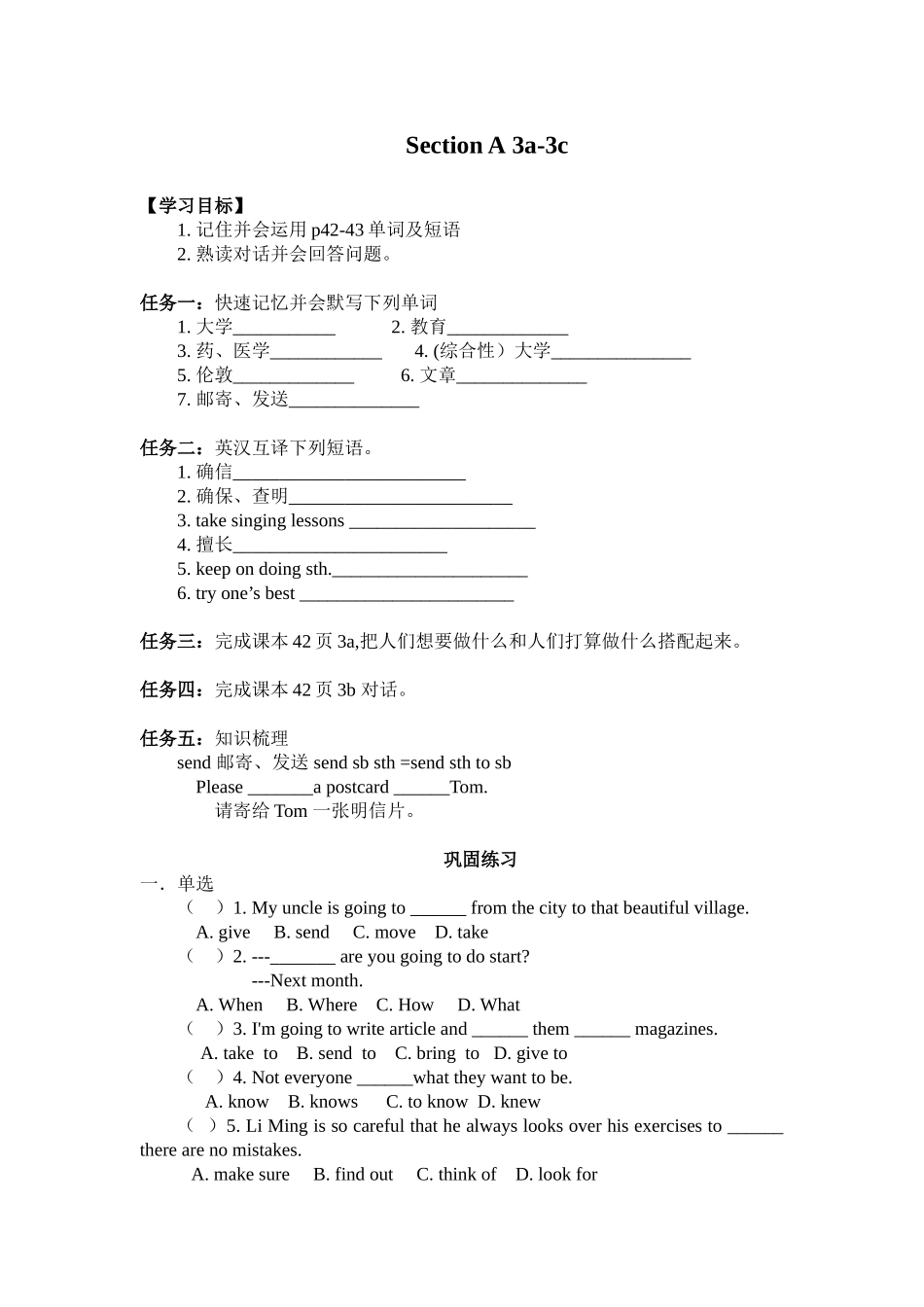 新版人教新目标八上Unit6SectionA（3a-3c）导学案_第1页