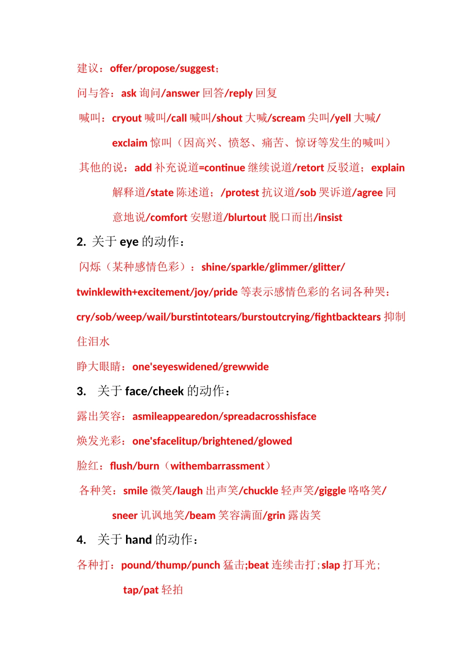 高考英语读后续写动作描写之动作链_第2页