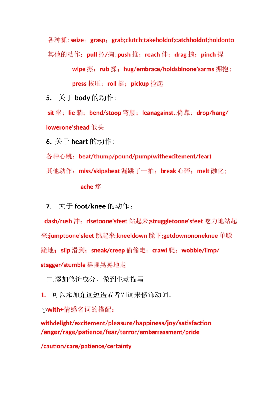 高考英语读后续写动作描写之动作链_第3页