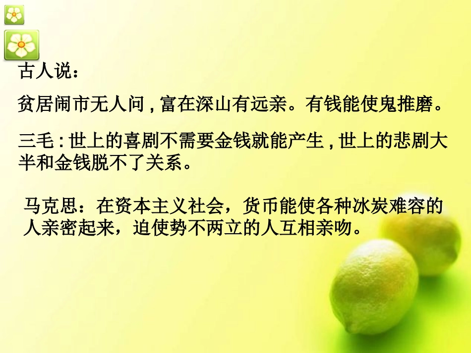 我的叔叔于勒 _第2页