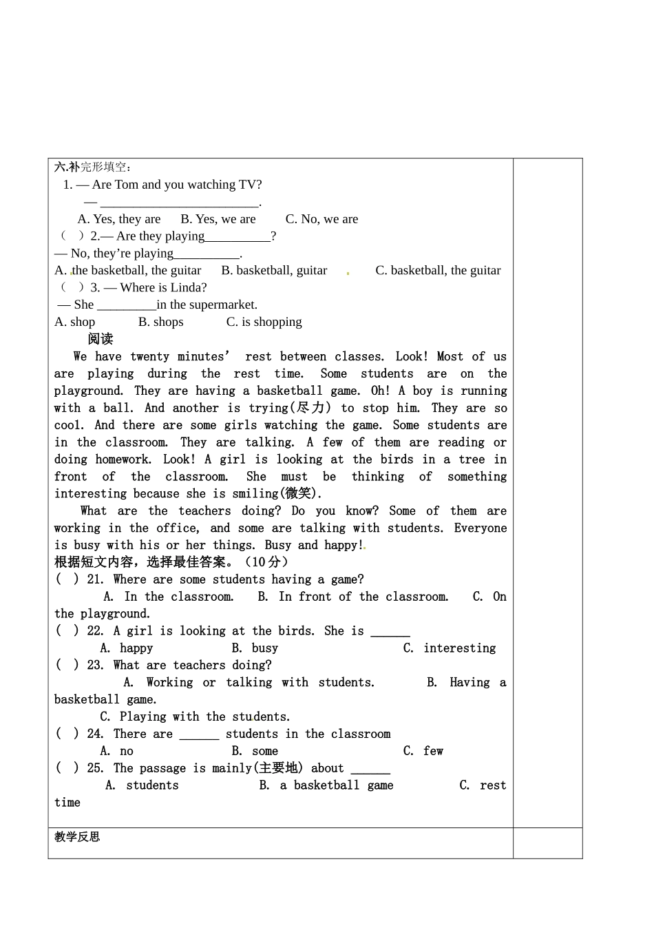 七下unit6导学案3_第2页