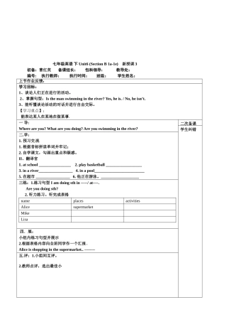 七下unit6导学案3