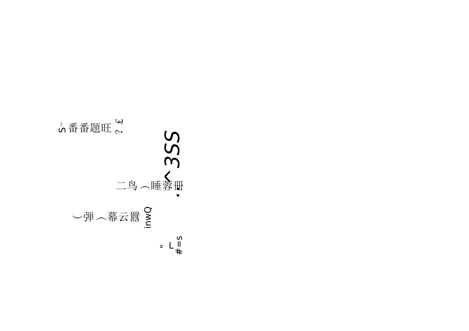 能源消耗统计表公共机构能耗统计台账_第1页