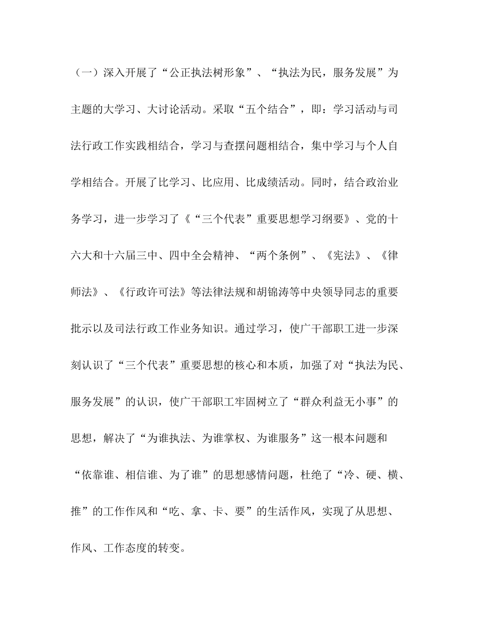 县林业局二○○六年社会治安综合治理工作总结_第3页