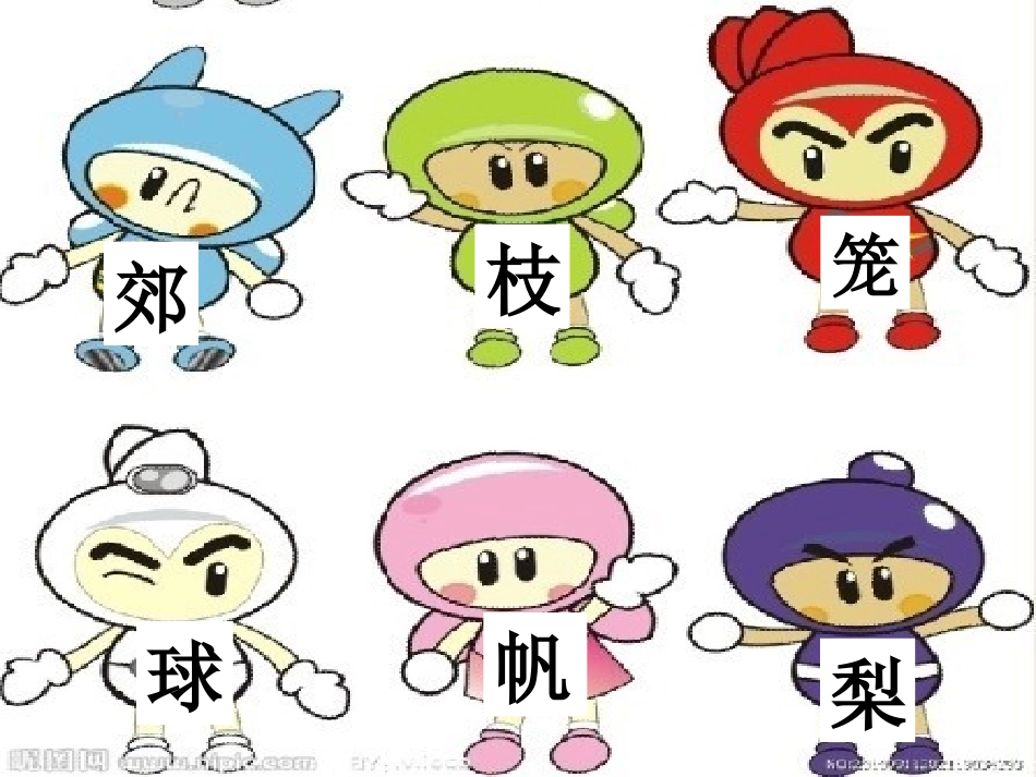 人教版二年级上册语文园地一第一课时_第2页