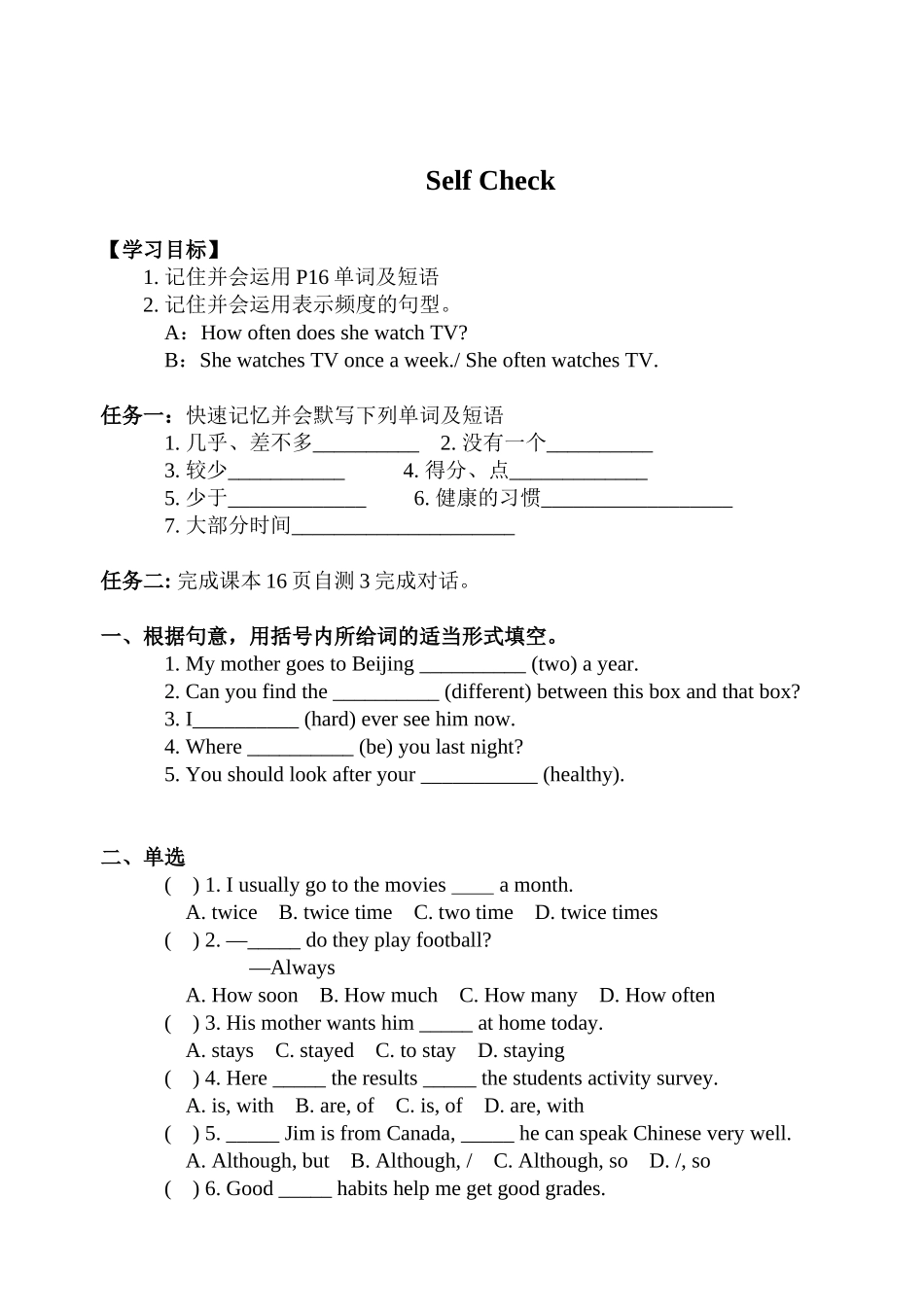 人教新目标八上Unit2SelfCheck导学案_第1页