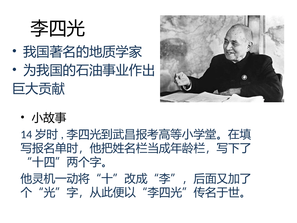 奇怪的大石头_第2页