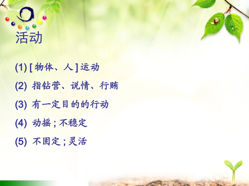 关于备课和上课的几点关注 (2)_第2页