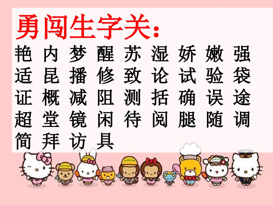 一、二课时整体预习课_第2页