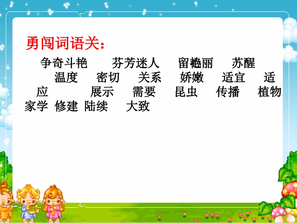 一、二课时整体预习课_第3页