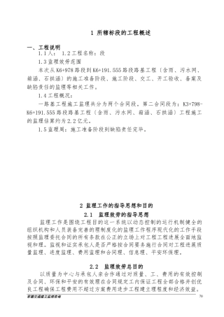 道路监理大纲cc