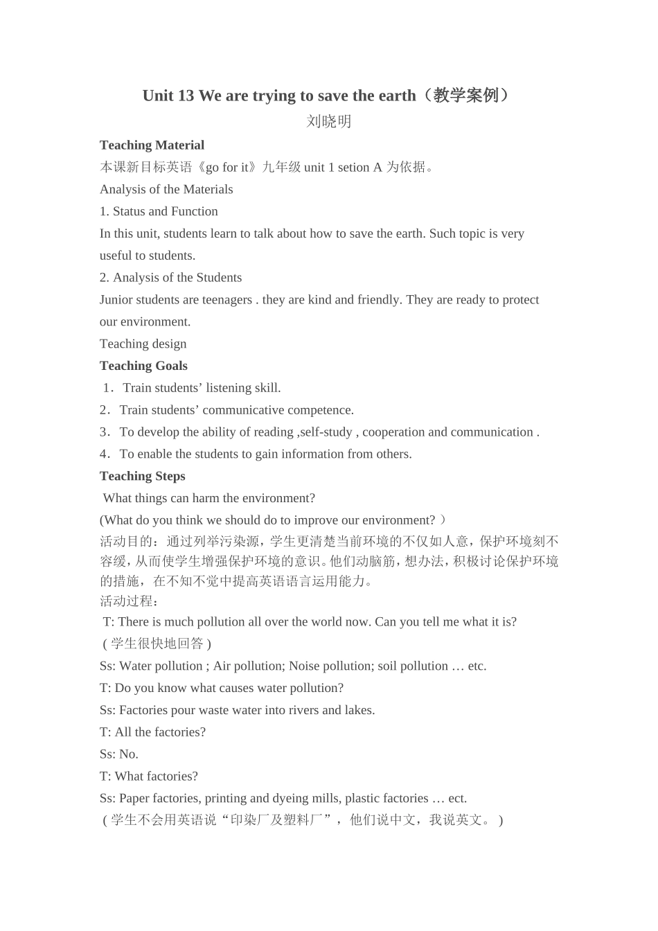 初三英语教学案例_第1页