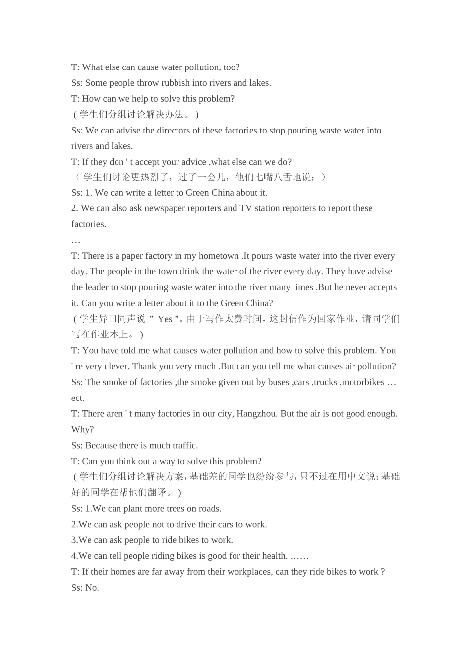 初三英语教学案例_第2页