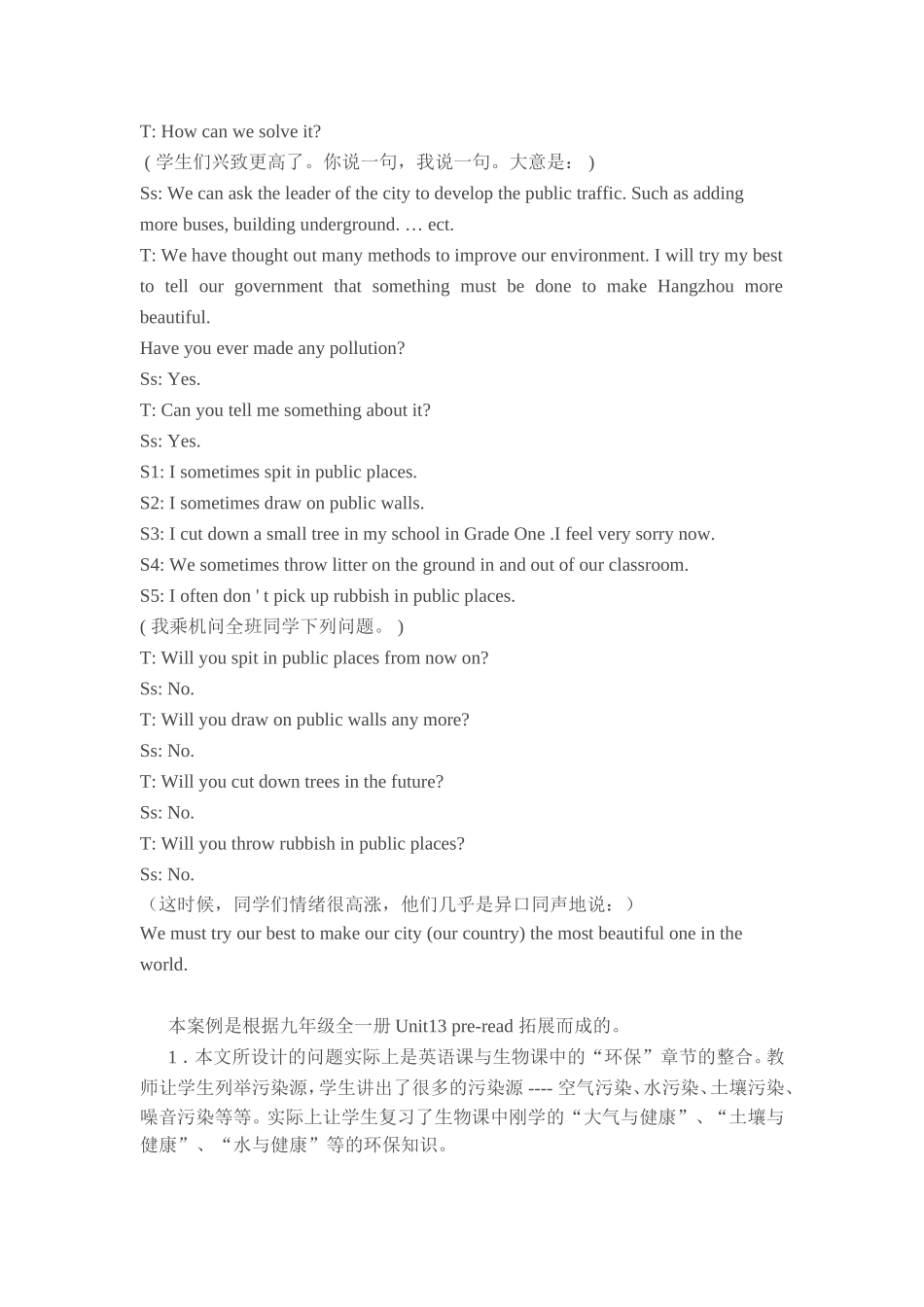 初三英语教学案例_第3页