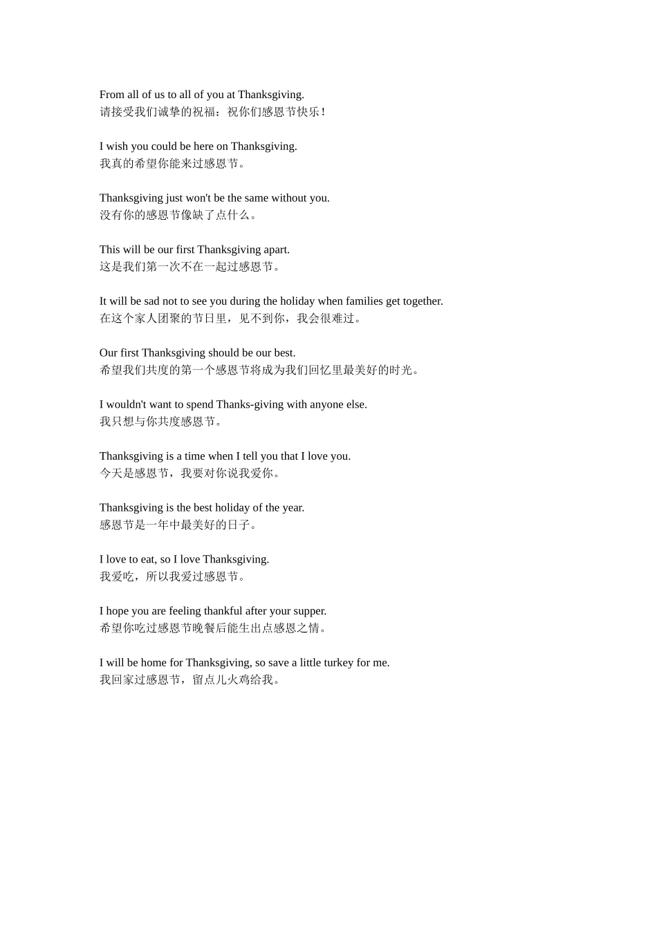 Warmwishes感恩节祝福短信_第1页