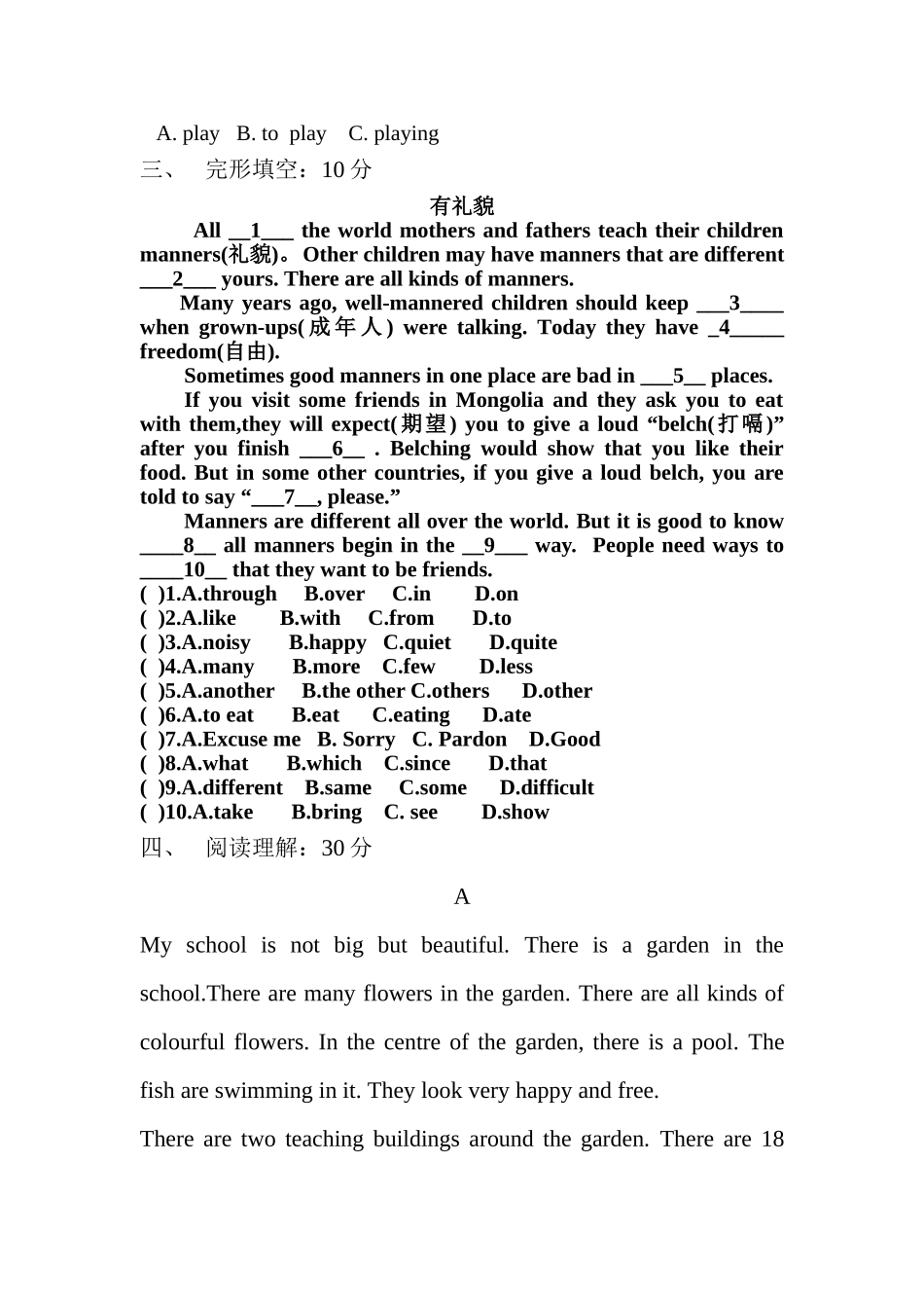 中职英语基础模块1期中试卷_第2页