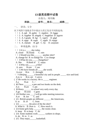 中职英语基础模块1期中试卷