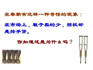 秦末农民战争与西汉建立