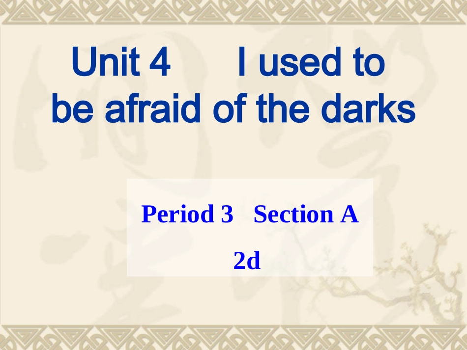 2014新目标九年级unit4_Iusedtobeafraidofthedarks课件SectionA2d_第1页