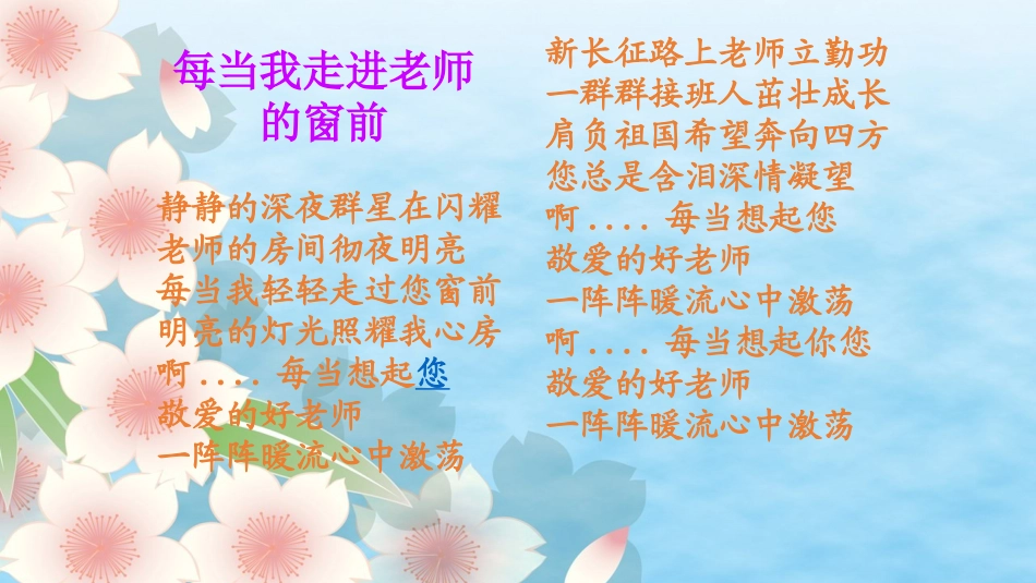 《一株紫丁香》课件 (2)_第1页