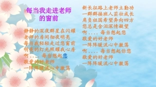 《一株紫丁香》课件 (2)