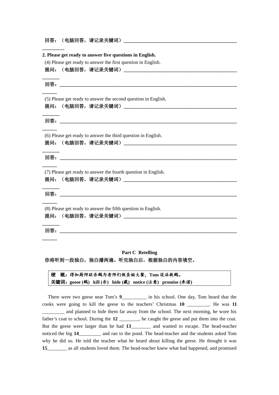 电白区第一中学2016-2017高二年级十月测英语_第2页