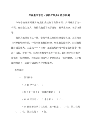 红果正宏案例